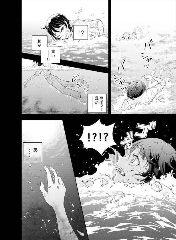 鬼の居る間にわたしたちは_第4話_p3 三ノ輪ブン子(@minowabunko)
