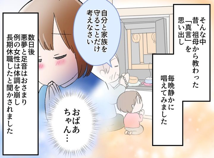 画像4: 夫に執着する女性に家庭を脅かされる
