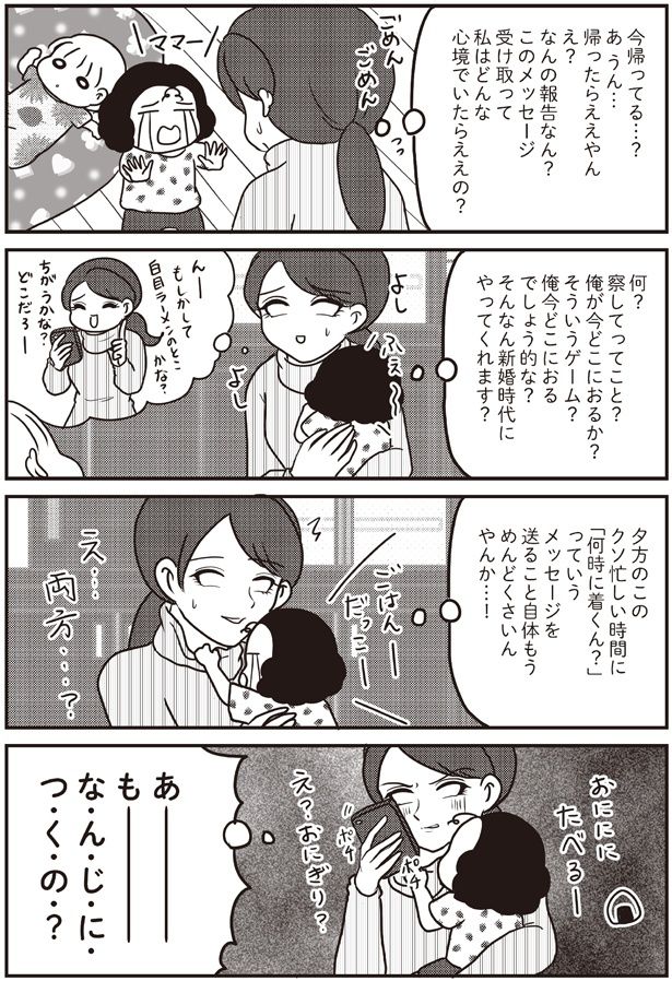 帰ったらええやん （C）白目みさえ／KADOKAWA