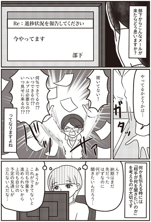 やってるかどうかは… （C）白目みさえ／KADOKAWA