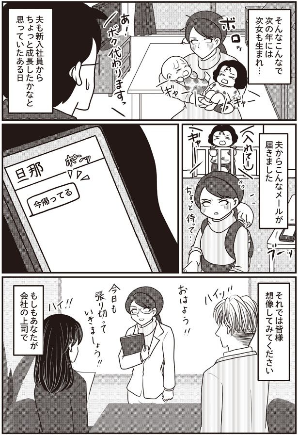 想像してみてください （C）白目みさえ／KADOKAWA