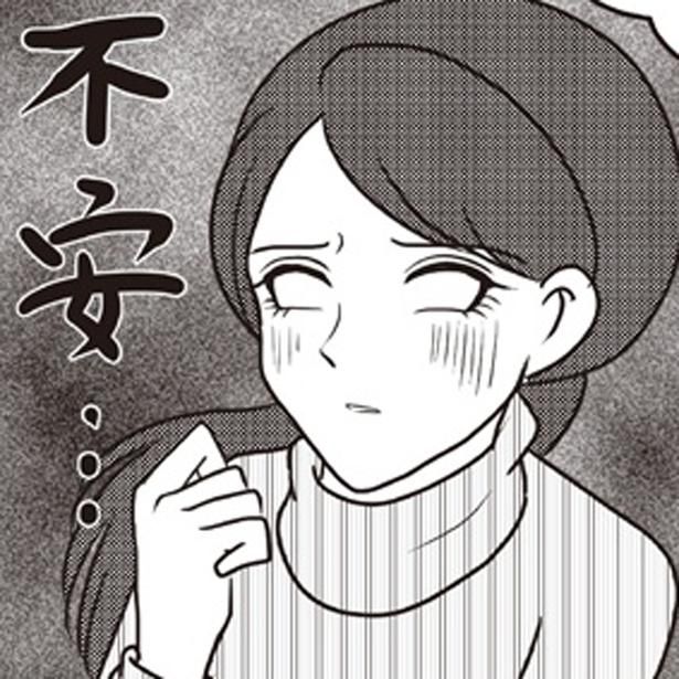 不安… （C）白目みさえ／KADOKAWA