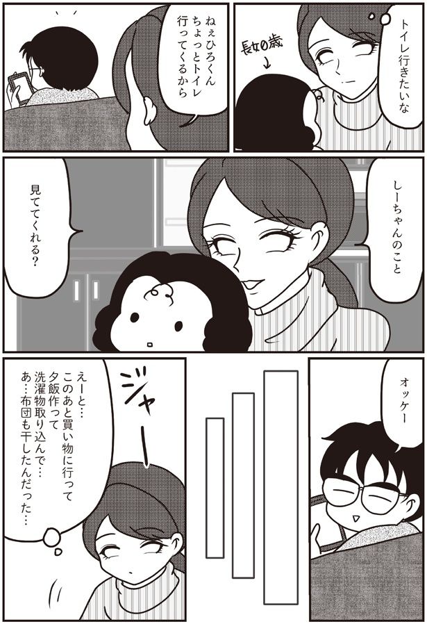 オッケー （C）白目みさえ／KADOKAWA