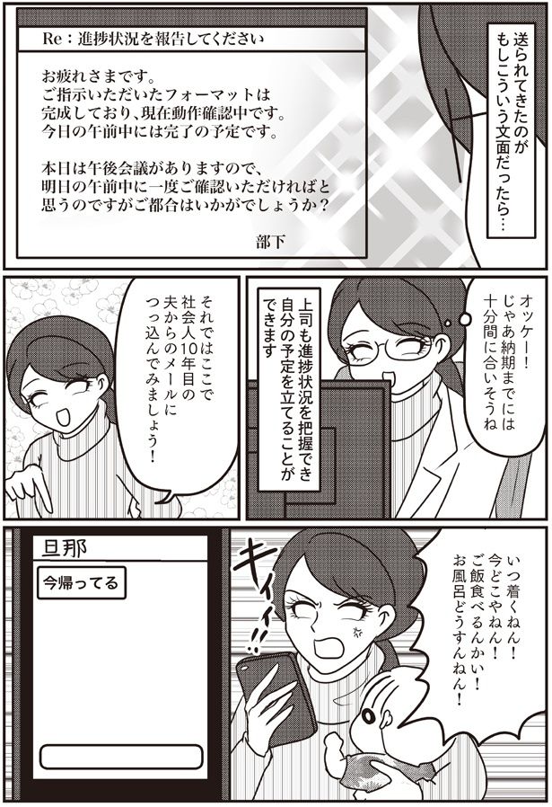 もしこういう文面だったら… （C）白目みさえ／KADOKAWA