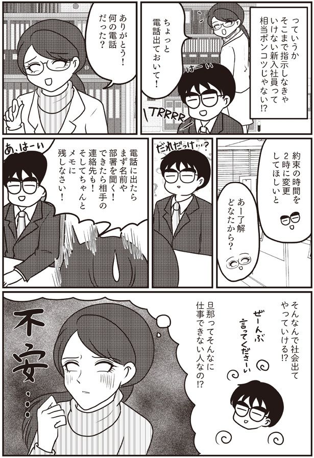 ぜーんぶ言ってくださーい （C）白目みさえ／KADOKAWA