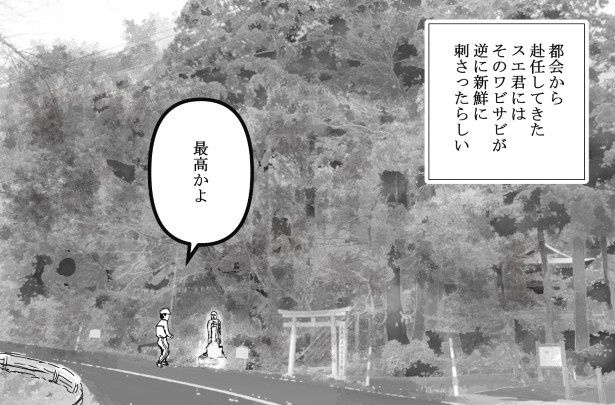 お地蔵さんと都会っ子_P04 送達ねこ(@jinjanosandou)