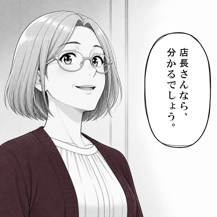 女性客は交代した店長なら分かるだろうと話します