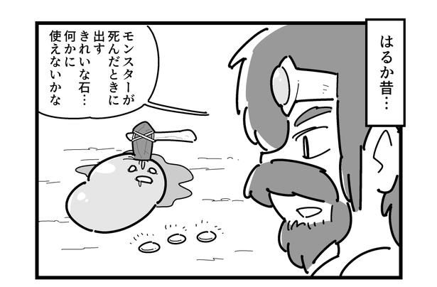 4コマ「お金」(3) 画像提供：留々家(@ruru_ie)