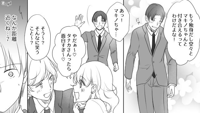職場の女の子と不倫して離婚！ 不倫相手と付き合えると思ったら「私、人のモノにしか興味なくて」とフラれた男性の話