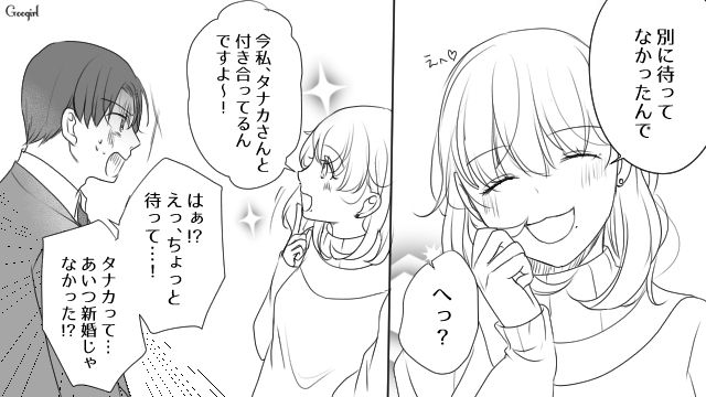 職場の女の子と不倫して離婚！ 不倫相手と付き合えると思ったら「私、人のモノにしか興味なくて」とフラれた男性の話