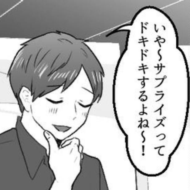 結婚あいさつをサプライズしたい彼氏 画像提供：mamagirl編集部/瀬戸うなぎさん
