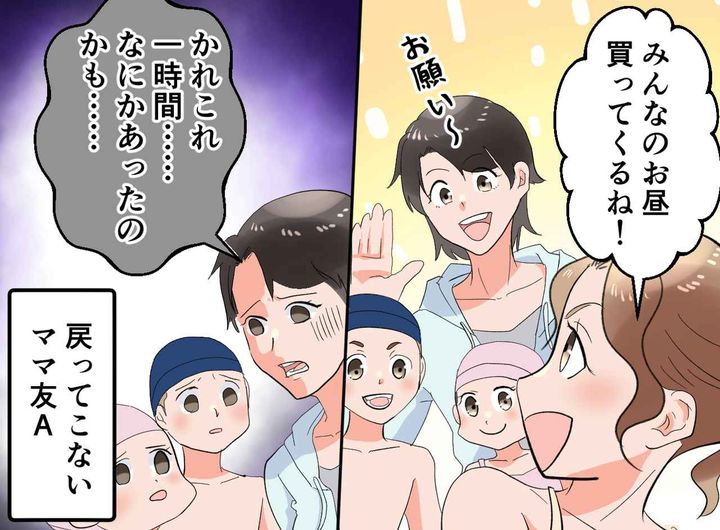画像1: プールでの珍事