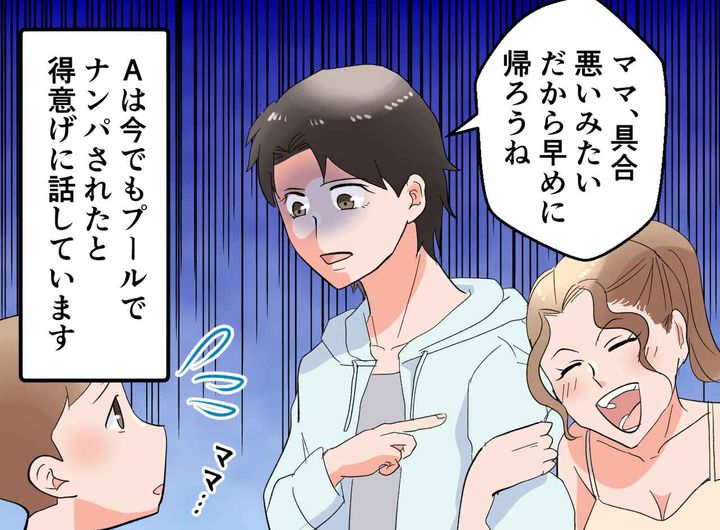 画像4: プールでの珍事