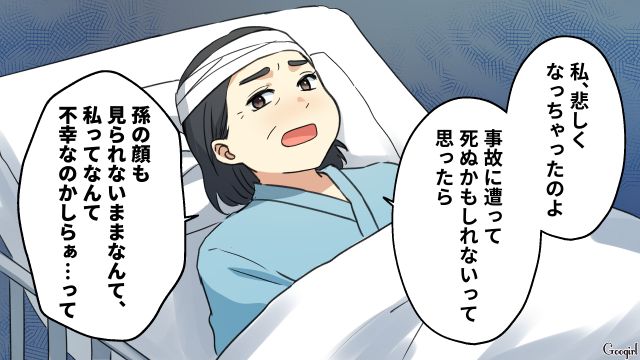 孫の顔が見られず不満を抱いた義母と言い返せない妻…「だからイヤだった」気まずい雰囲気に苛立った単身赴任夫の話