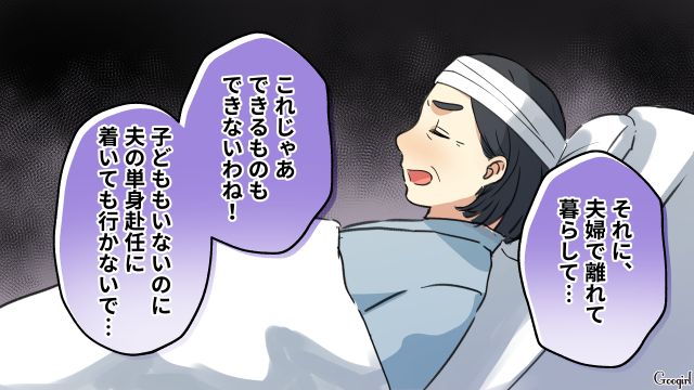 孫の顔が見られず不満を抱いた義母と言い返せない妻…「だからイヤだった」気まずい雰囲気に苛立った単身赴任夫の話
