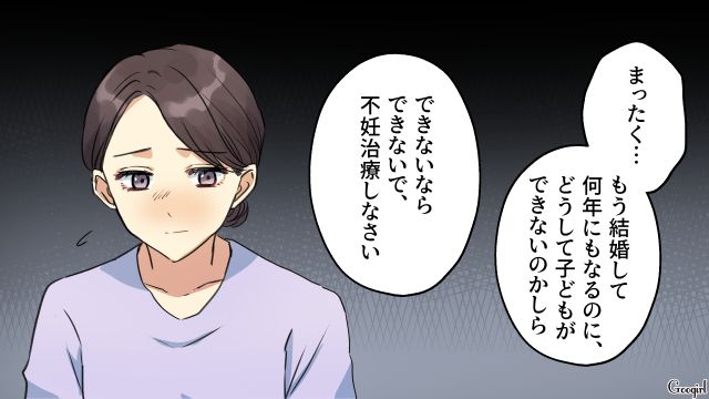 孫の顔が見られず不満を抱いた義母と言い返せない妻…「だからイヤだった」気まずい雰囲気に苛立った単身赴任夫の話