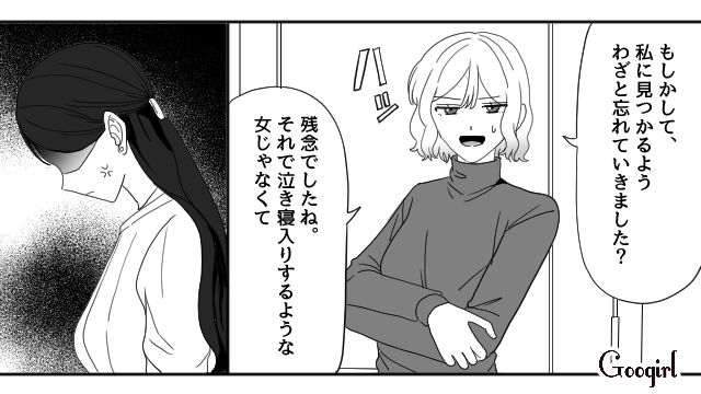 慰謝料請求に怒って自宅に押しかけてきた不倫相手…「ふざけないでよ…！」理不尽すぎる逆恨みに怒りで震えた妻の話