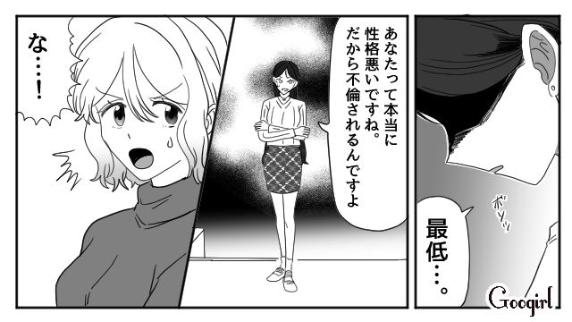 慰謝料請求に怒って自宅に押しかけてきた不倫相手…「ふざけないでよ…！」理不尽すぎる逆恨みに怒りで震えた妻の話