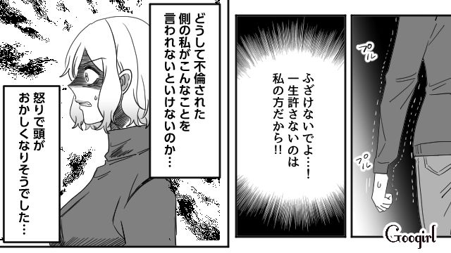 慰謝料請求に怒って自宅に押しかけてきた不倫相手…「ふざけないでよ…！」理不尽すぎる逆恨みに怒りで震えた妻の話