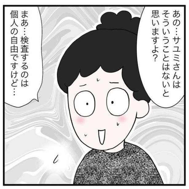 家でのサユミの様子を知らない担任の先生には、発達障害を疑う母の気持ちを理解してもらえない…。 画像提供：早乃あかりさん