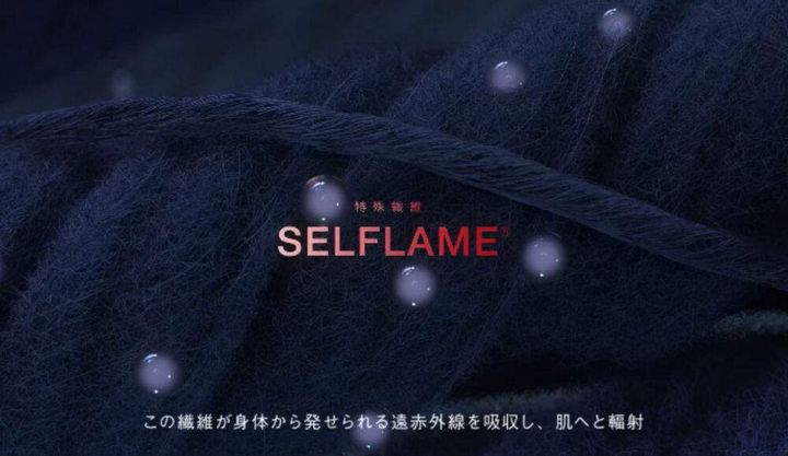 BAKUNE SELFLAME