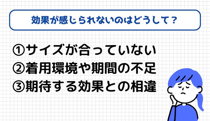 リカバリーウェア 効果なし
