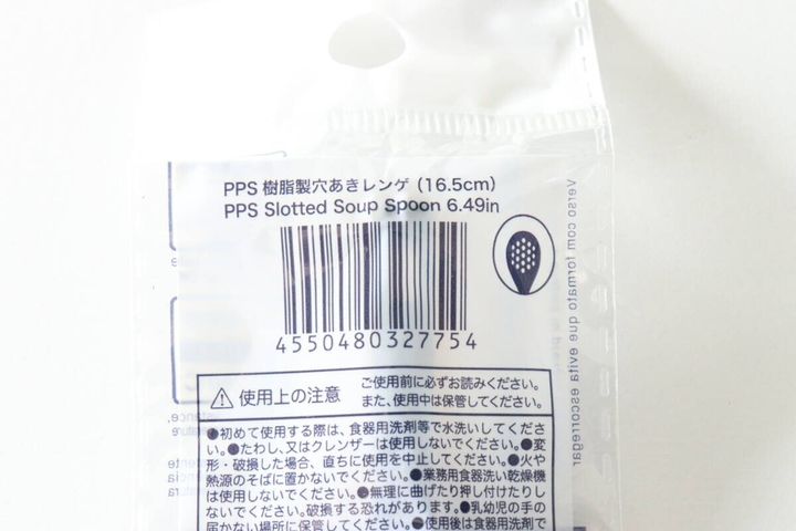 穴あきレンゲのパッケージ裏面にあるバーコードと注意書き