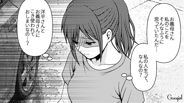 「せいぜい役に立つことだね！」義母と夫の当たりがキツくつらいけど…社長夫婦との時間に癒やされた21歳妻の話