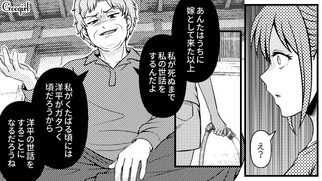 「せいぜい役に立つことだね！」義母と夫の当たりがキツくつらいけど…社長夫婦との時間に癒やされた21歳妻の話