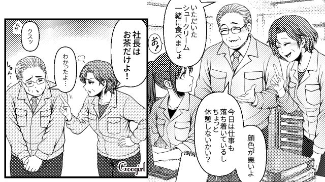 「せいぜい役に立つことだね！」義母と夫の当たりがキツくつらいけど…社長夫婦との時間に癒やされた21歳妻の話