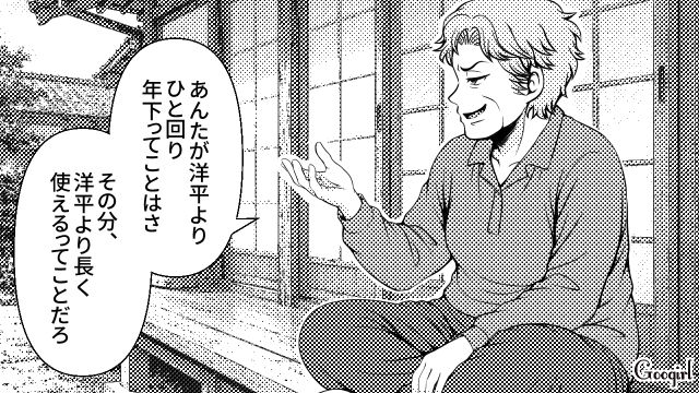 「せいぜい役に立つことだね！」義母と夫の当たりがキツくつらいけど…社長夫婦との時間に癒やされた21歳妻の話
