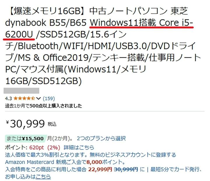 魔改造PC