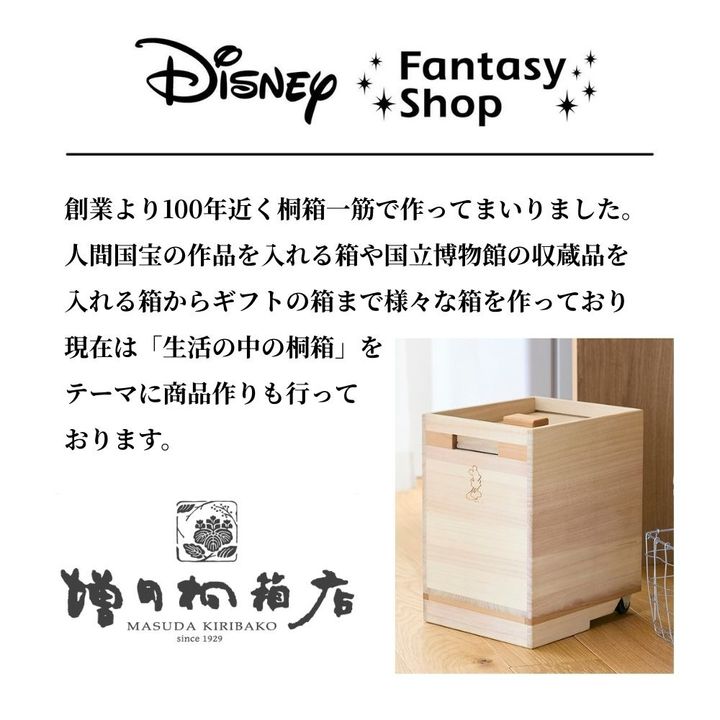 キャスター付き米びつ 増田桐箱店
