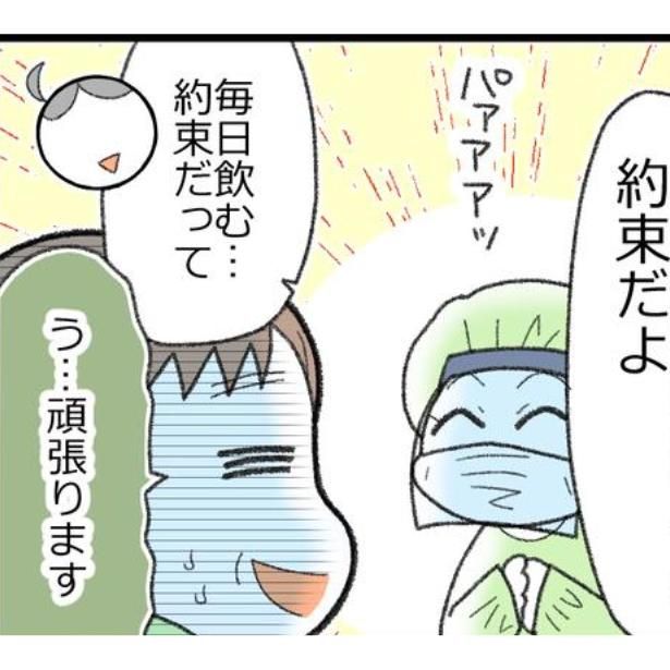 毎日飲む約束 画像提供：エェコ(@nakiri_aik)