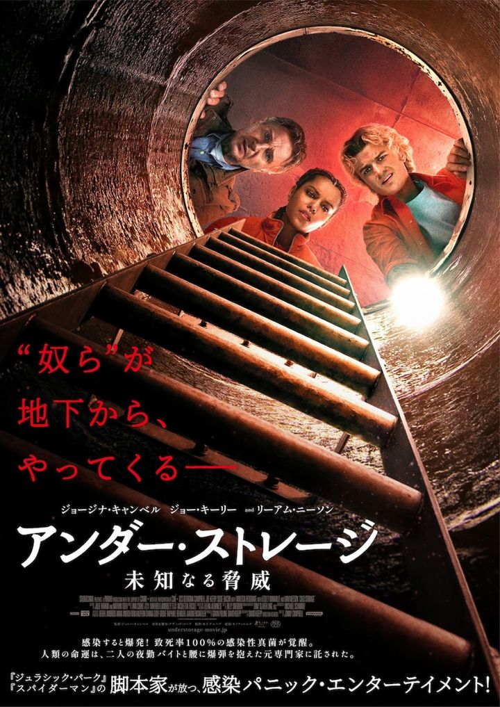 映画『アンダー・ストレージ』本ビジュアル （C）2025 StudioCanal Films Ltd. All Rights Reserved. width=