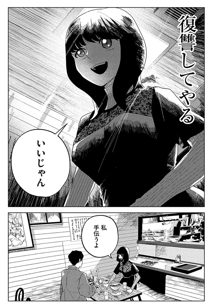 漫画『今際の際のファムファタール』