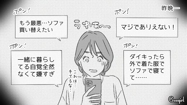 マイルールが強い妻に追いつめられ…「心のままに動いてもいいと思いますよ」“妻の親友”の言葉に涙した夫の話