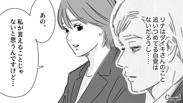マイルールが強い妻に追いつめられ…「心のままに動いてもいいと思いますよ」“妻の親友”の言葉に涙した夫の話