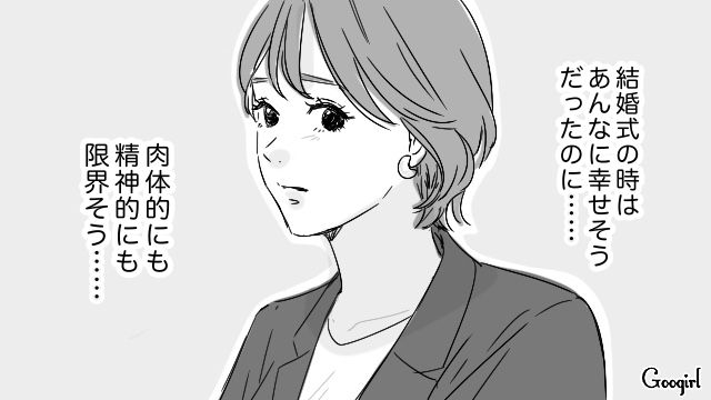 マイルールが強い妻に追いつめられ…「心のままに動いてもいいと思いますよ」“妻の親友”の言葉に涙した夫の話