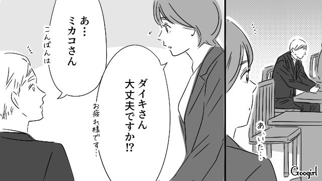 マイルールが強い妻に追いつめられ…「心のままに動いてもいいと思いますよ」“妻の親友”の言葉に涙した夫の話