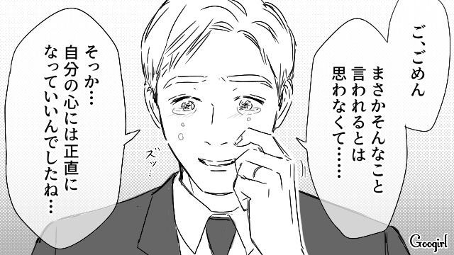 マイルールが強い妻に追いつめられ…「心のままに動いてもいいと思いますよ」“妻の親友”の言葉に涙した夫の話