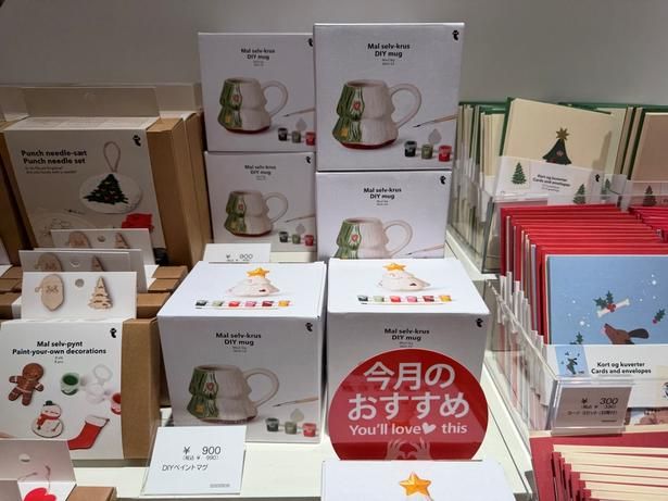 ツリー型のDIYペイントマグ(990円)