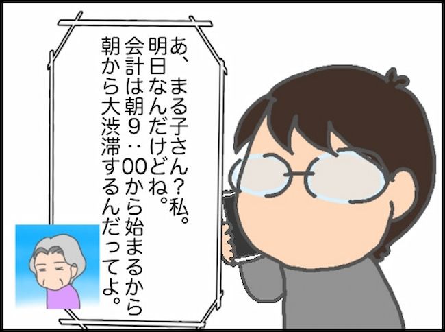 頑張り過ぎない介護／まる子