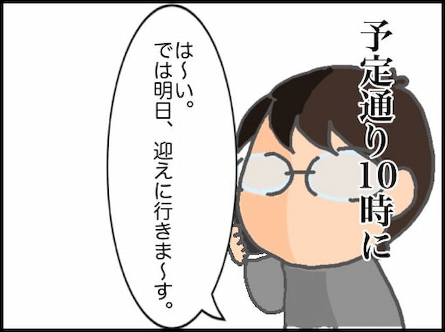 頑張り過ぎない介護／まる子
