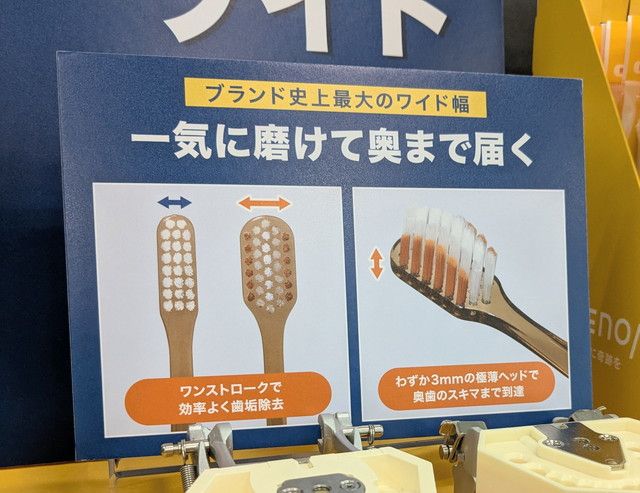毛束を5列に増やした幅広ヘッドとわずか3mmの薄型構造を紹介する会場のパネル