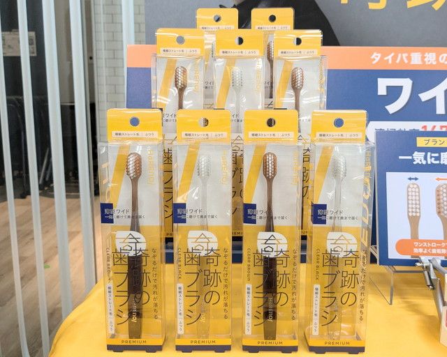 HaRENO 奇跡の歯ブラシ ワイド クリアブラックとクリアブラウンのパッケージが並ぶ店頭ディスプレイ