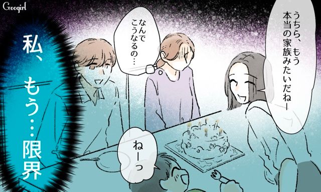 「私、もう限界…」妻より元カノを優先する夫に耐えきれず、離婚を決意した話