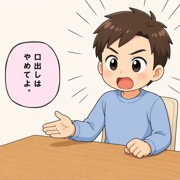 夫は妻に口出しをせず好きに使わせてほしいと言います