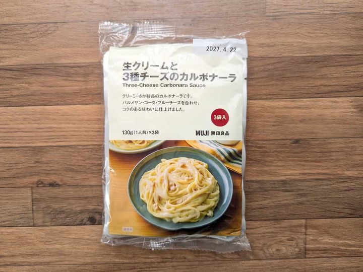 無印良品 生クリームと3種チーズのカルボナーラ 3袋入り