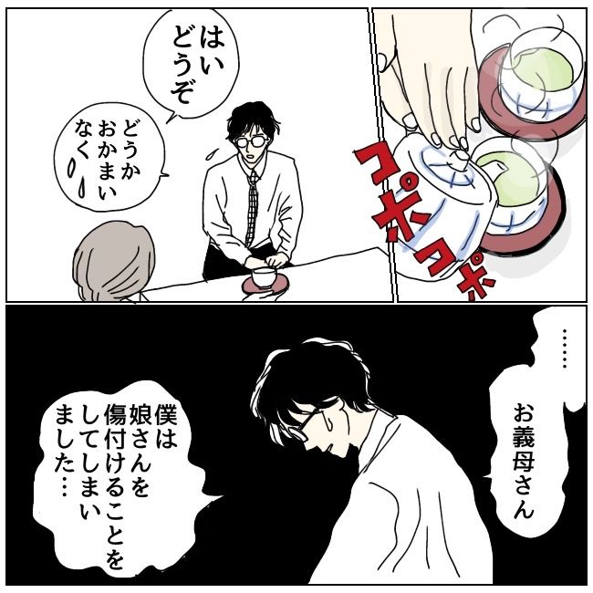 不倫夫と暮らし続けた私が、最後に選んだ道／おーちゃん